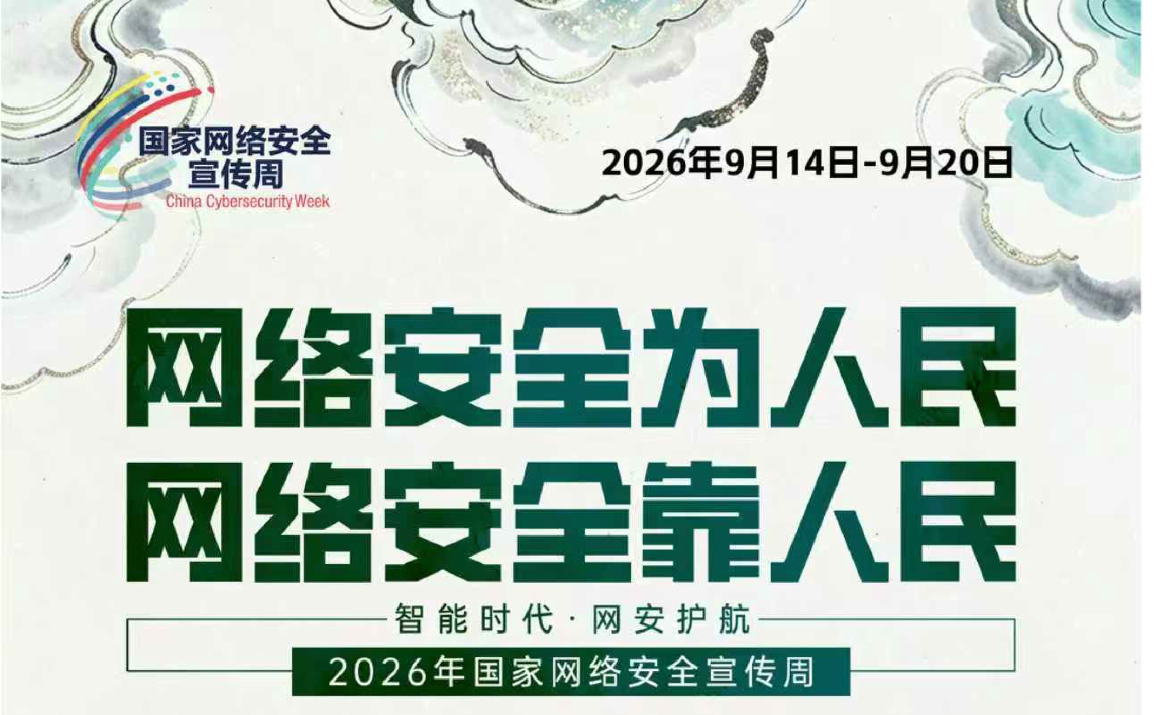 20260915-113147